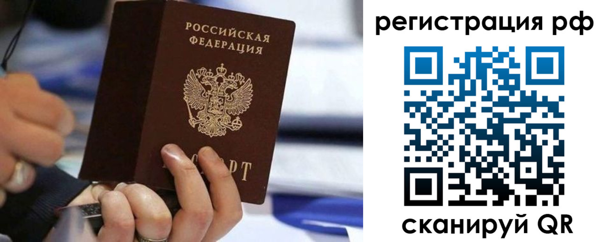 временная регистрация законно в Каргате