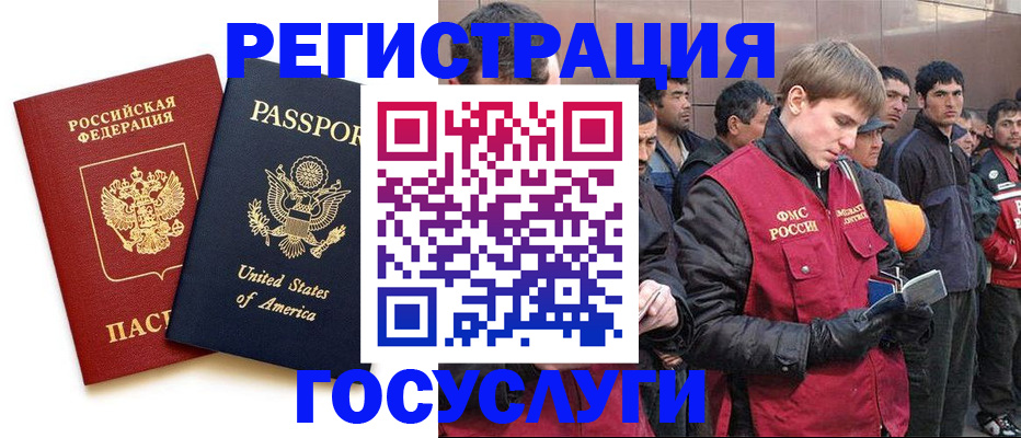 прописка для работы в Каргате