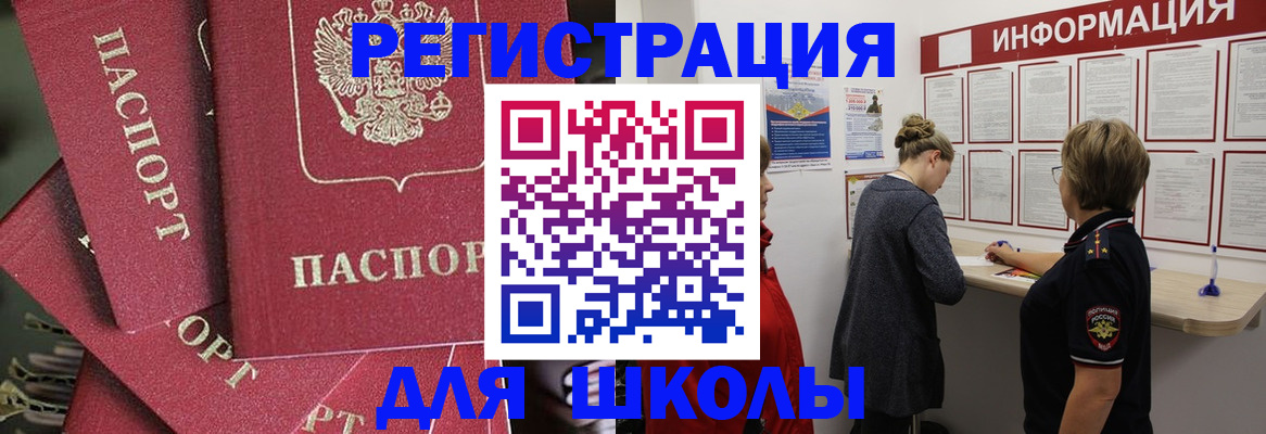 прописка от собственника в Каргате