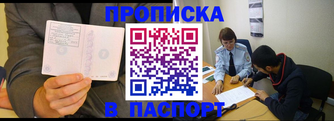 временная регистрация надежно в Каргате