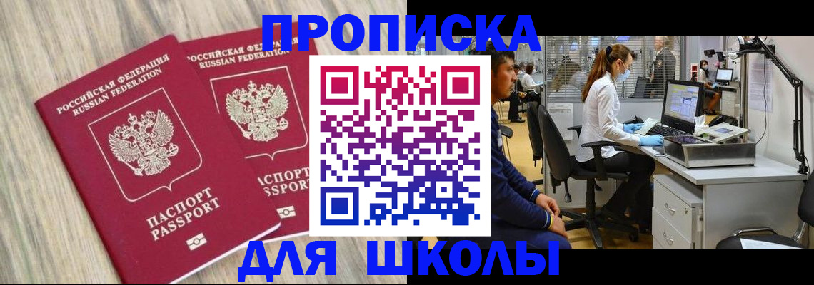 прописка от собственника в Каргате